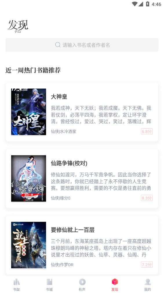 阅扑小说图1