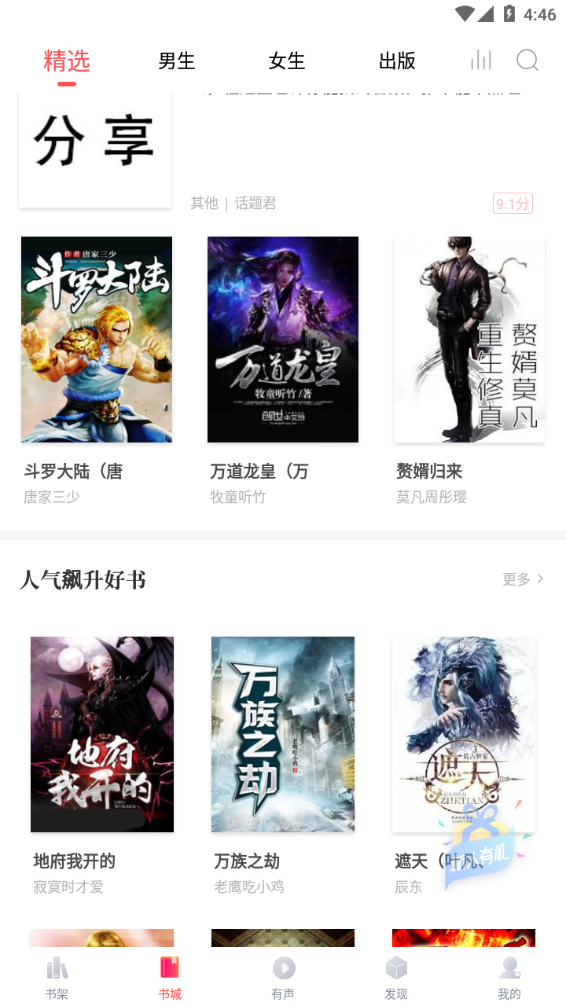 阅扑小说图3
