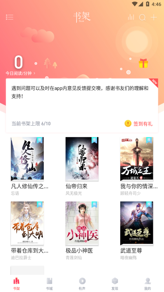 阅扑小说图4