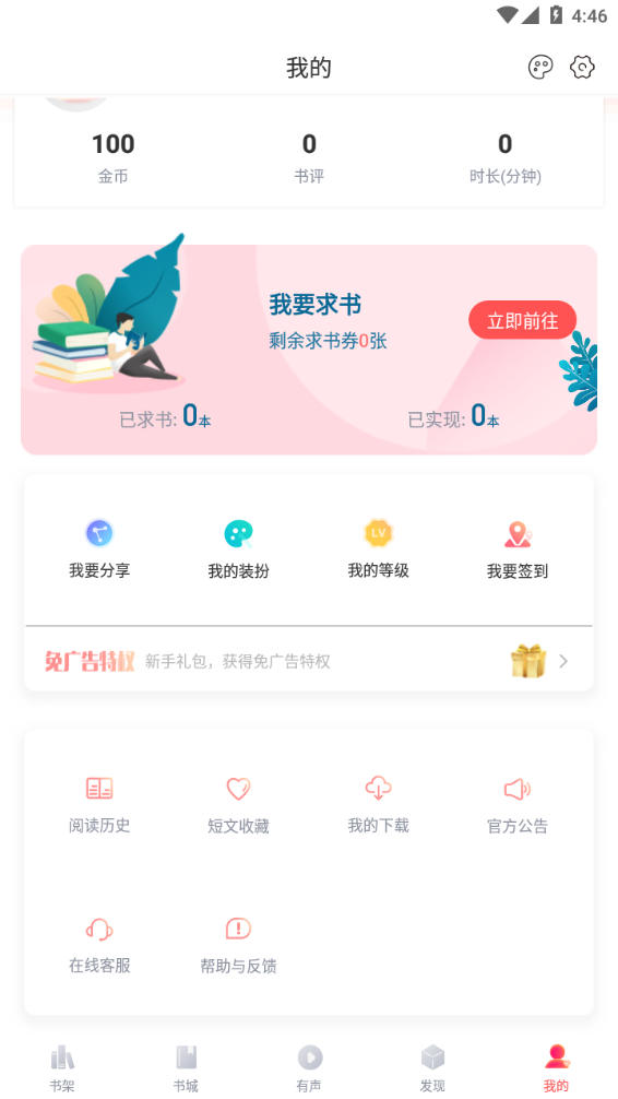 阅扑小说图2