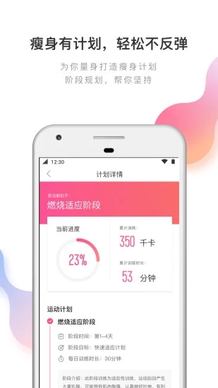 轻加减肥图1