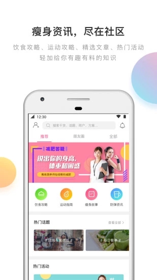 轻加减肥图4