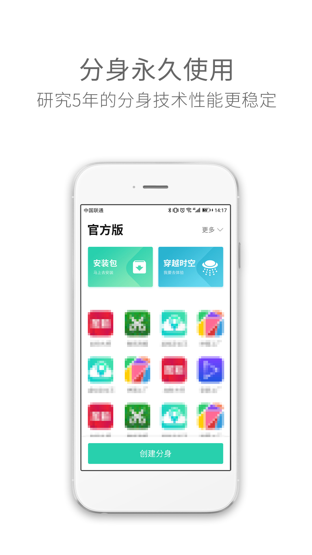 小丫分身图1