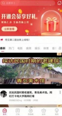 可乐福建导航图2