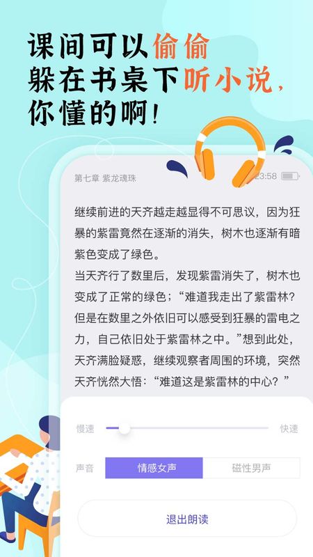 饭团看书图4