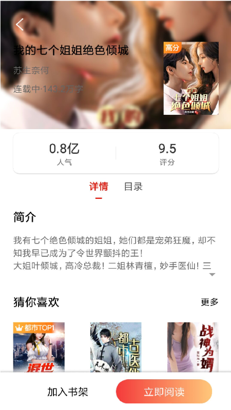 点洋葱免费小说图1