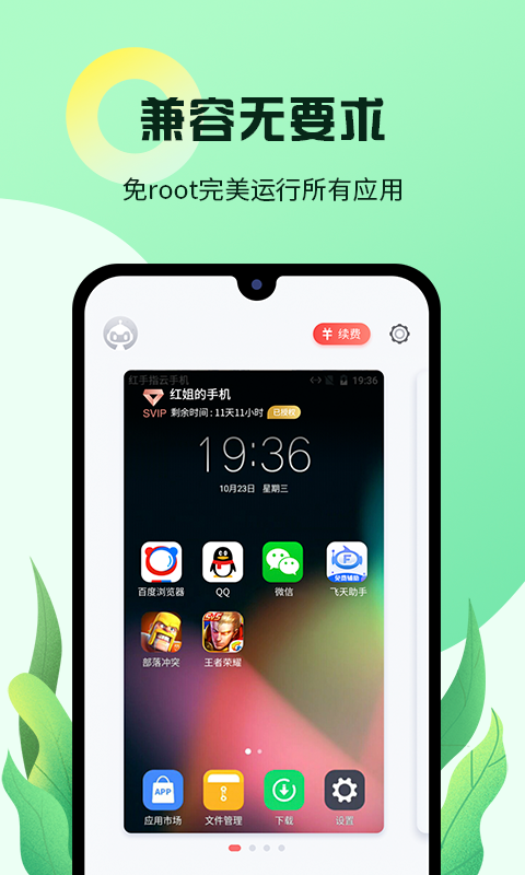 红手指小说图4