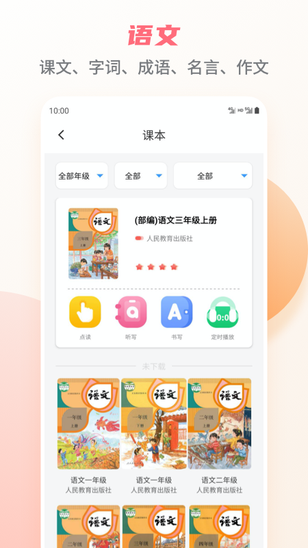 掌优教育图2