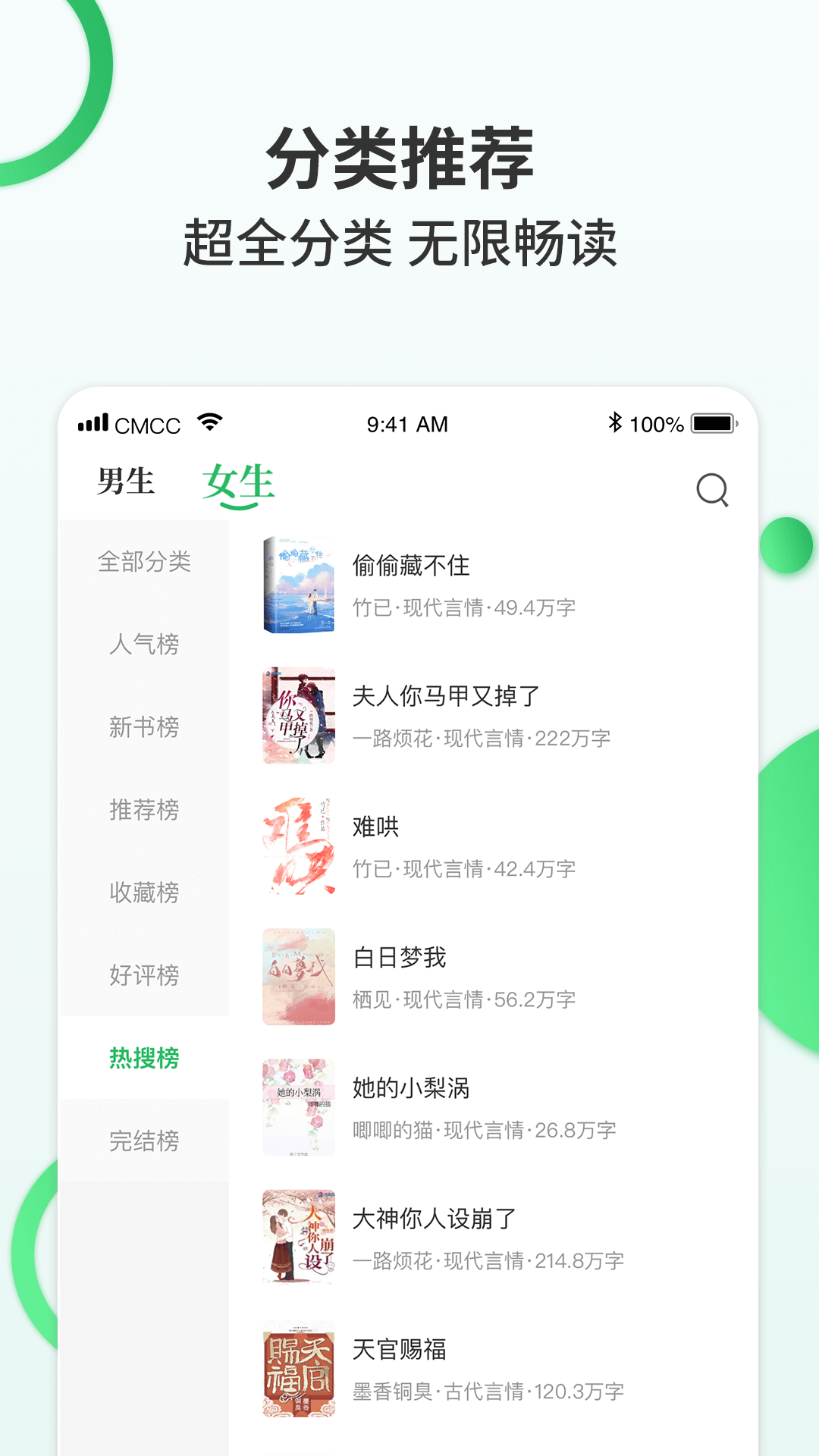 掌读小说图2