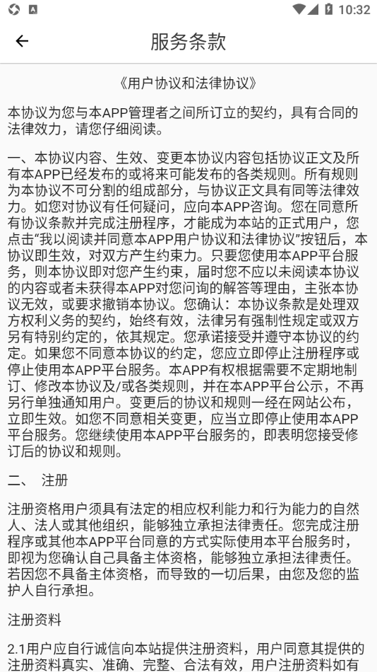 君乐宝终端营销平台图3