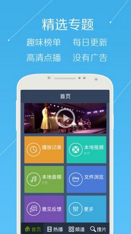 星火tv图1