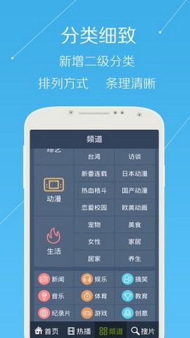 星火tv图2