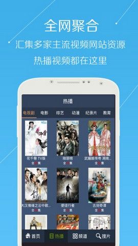 星火tv图3