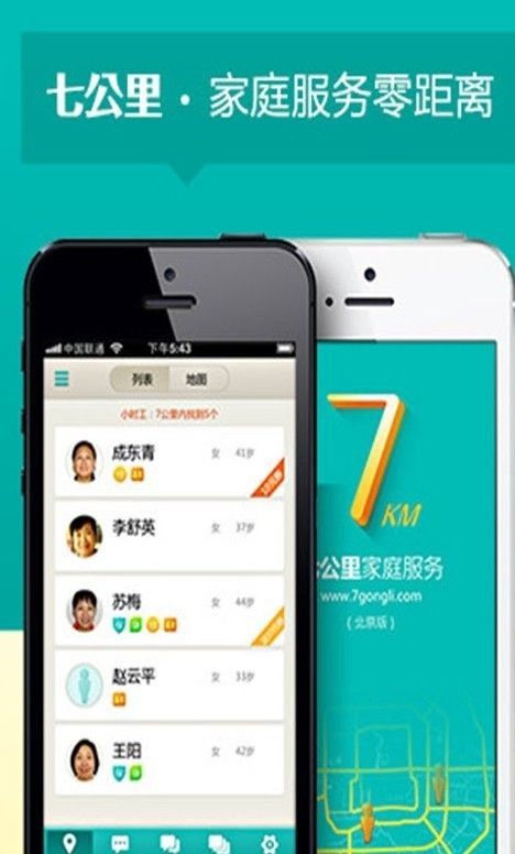 7公里图2