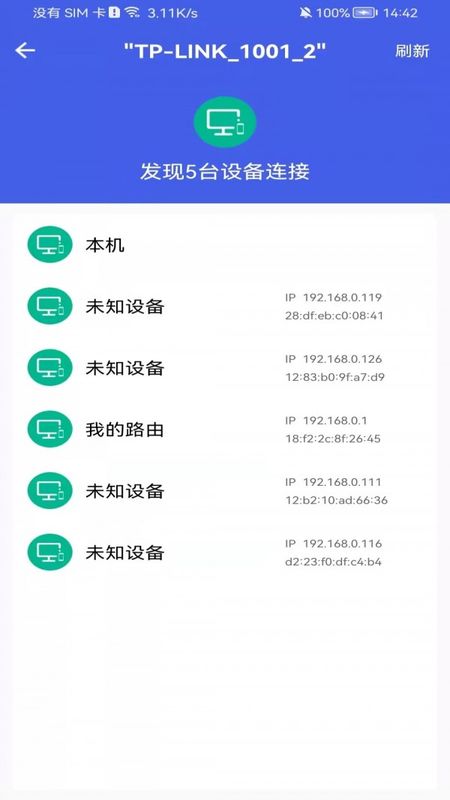 即刻测网速大师图1