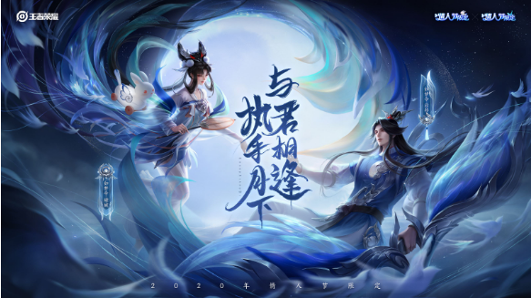 王者荣耀如梦令系列皮肤何时返场？如梦令系列皮肤返场内容分享