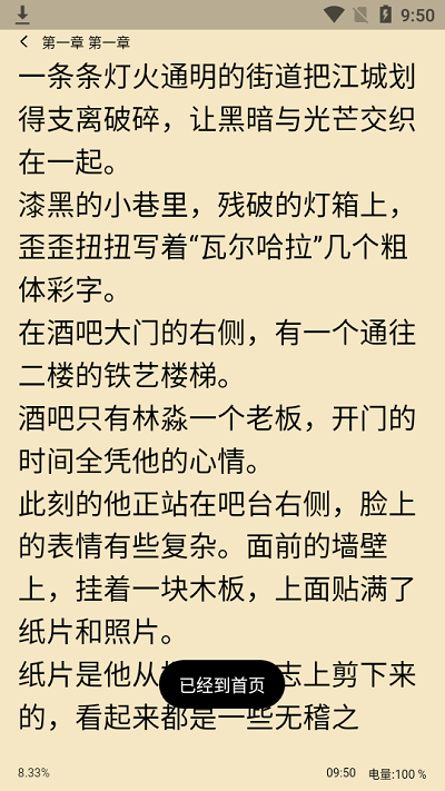 琴岩小说图1