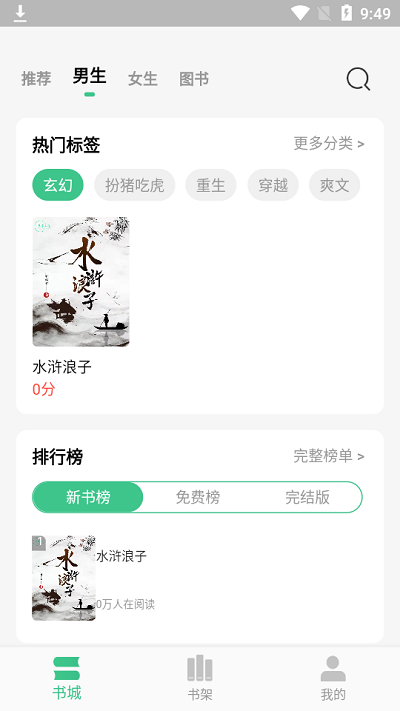 琴岩小说图2