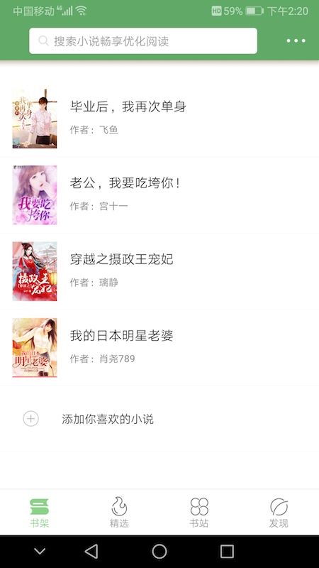 搜书侠图2