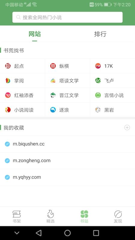 搜书侠图3