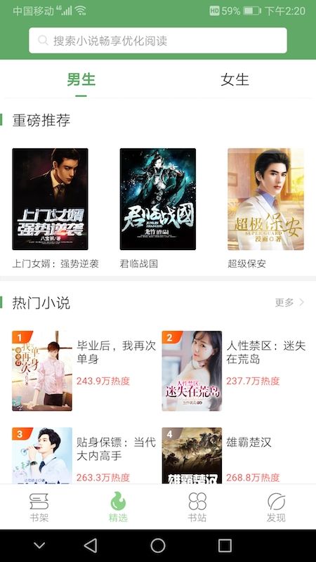 搜书侠图1