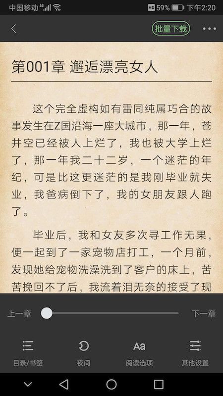 搜书侠图4