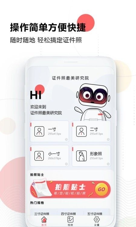 证件照最美研究院图3