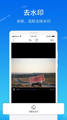 视频去水印相机图3
