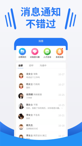 湖北人才网图4