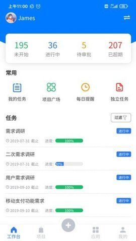 云龙（项目管理）图2