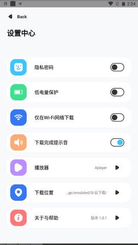 云下载图2