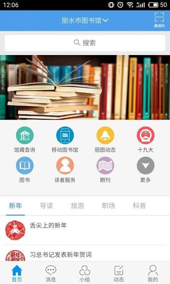 丽水市图书馆图1
