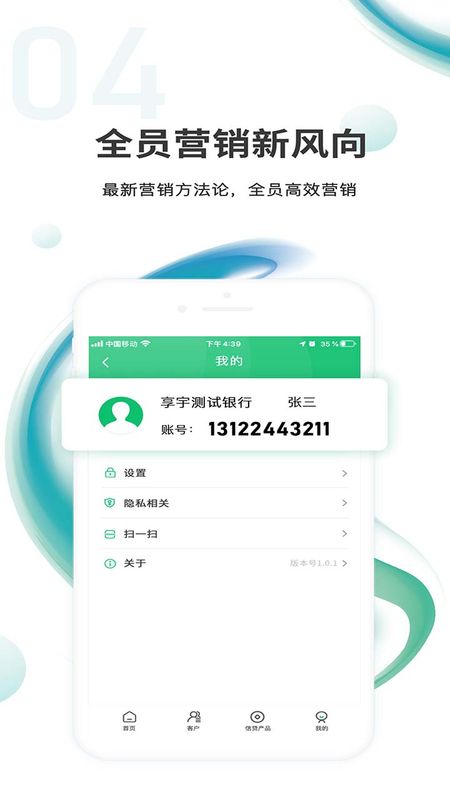 汇智信Pro图3