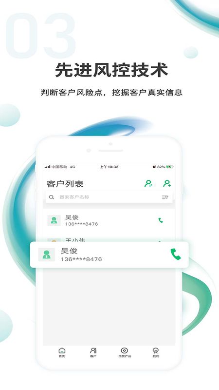 汇智信Pro图2