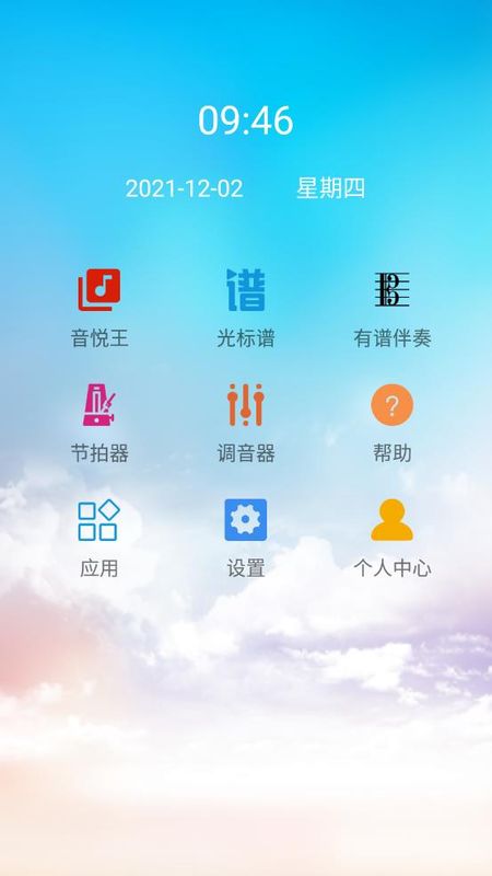 光标谱图2