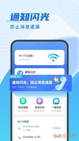 来享wifi管家图2