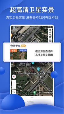 新知地图高清卫星地图图4