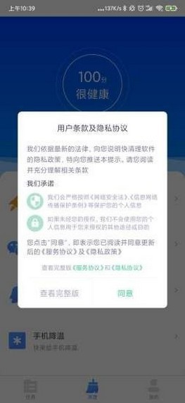 清理大掌柜图3