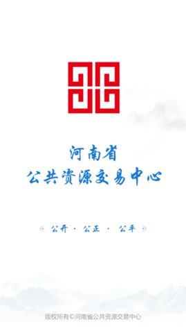 河南省公共资源交易中心图2