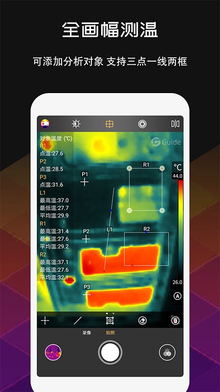 mobir air热感应相机图3