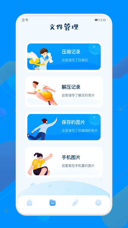 图片解压缩图4