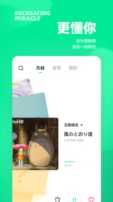 豆瓣fm电视版图3