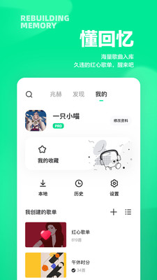 豆瓣fm电视版图2