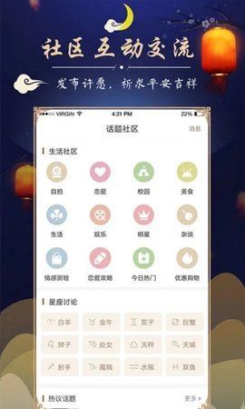 周公解梦大全查询原版图3