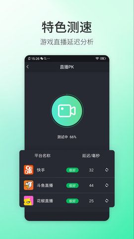 必连5G大师图4