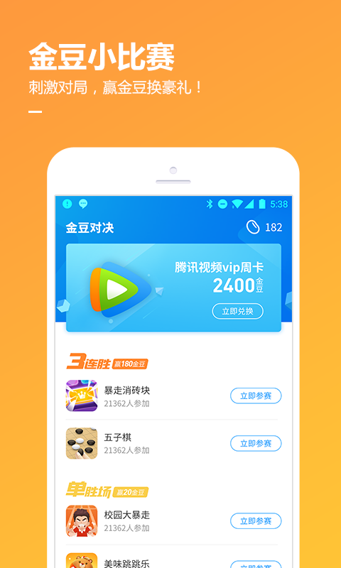 qq游戏大厅图2