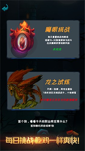 深渊魔塔（全职业解锁）图2