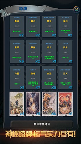 深渊魔塔（全职业解锁）图3