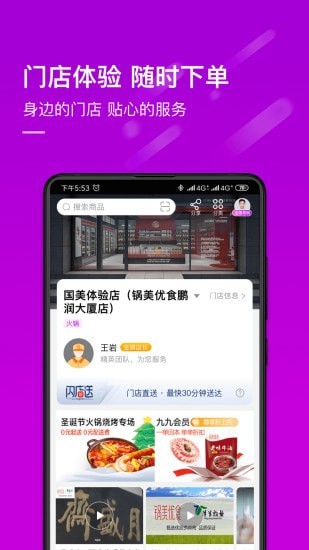 真快乐app图2