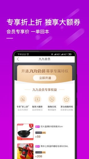 真快乐app图3